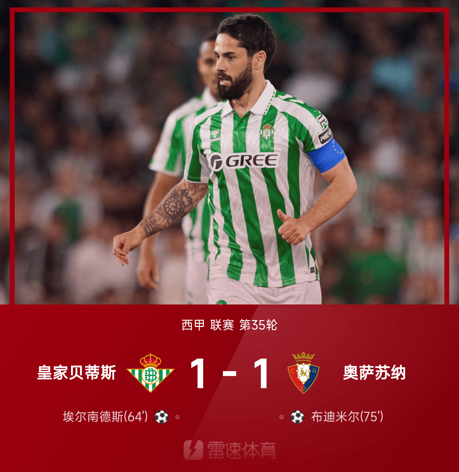 巴萨主帅豪言：今晚必须击败皇马，否则辞职！